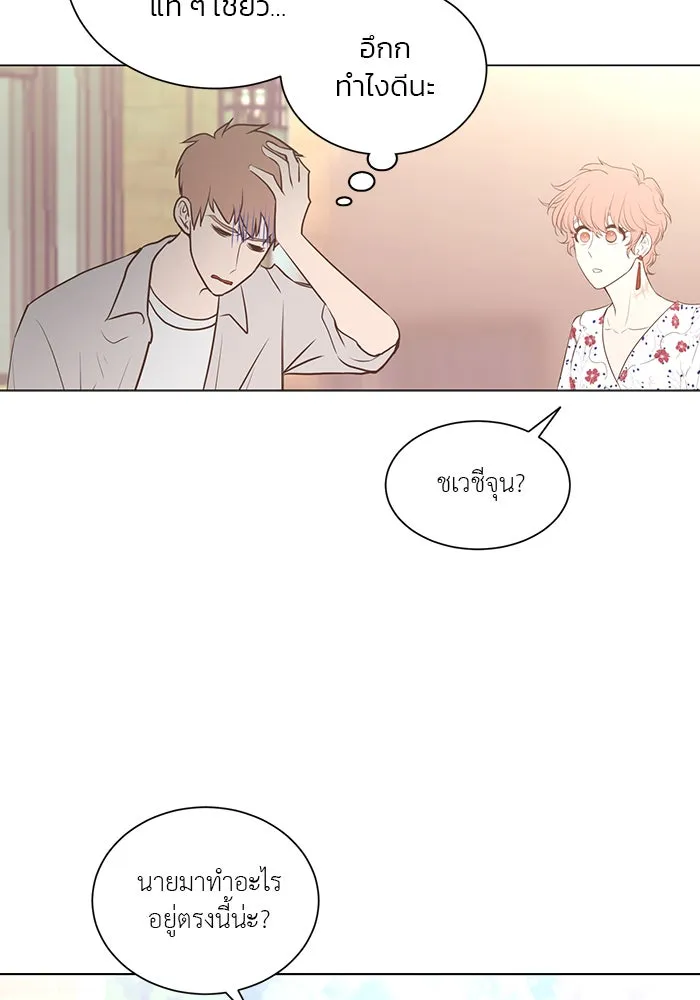 อย่าล้อเล่นกับหัวใจ ตอนที่ 50 รูปที่ 32