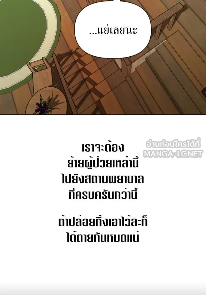 ชิงชีวิตพลิกลิขิตชะตา ตอนที่ 109. ผลตอบแทนสูง ย่อมมีความเสี่ยง รูปที่ 9