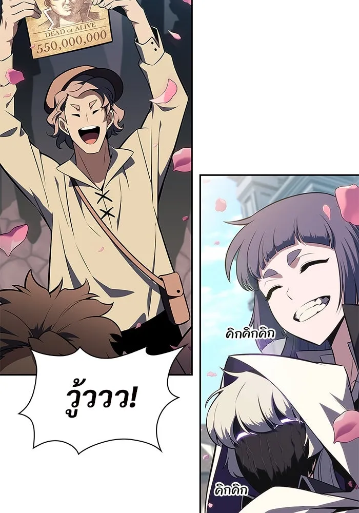 ผู้เล่นหน้าใหม่เลเวลแมกซ์ ตอนที่ 150 การกลับมาของเหล่าวีรบุรุษ รูปที่ 41