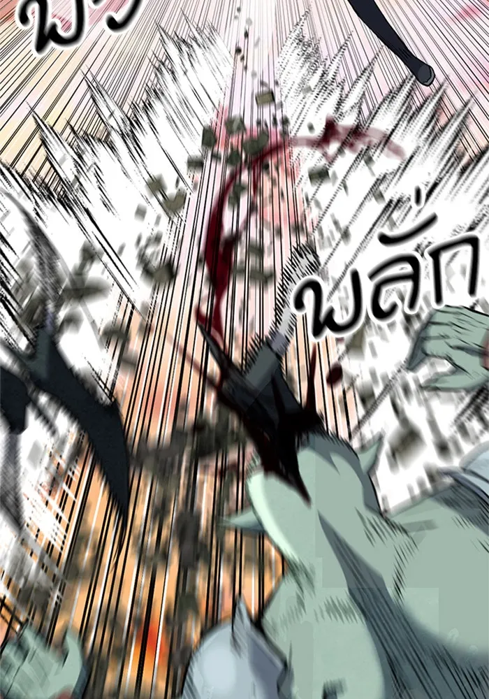 ดรูอิดแห่งสถานีโซล ตอนที่ 26 รูปที่ 112