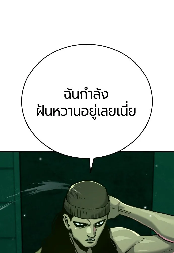 มือพิพากษา ตอนที่ 41 รูปที่ 11