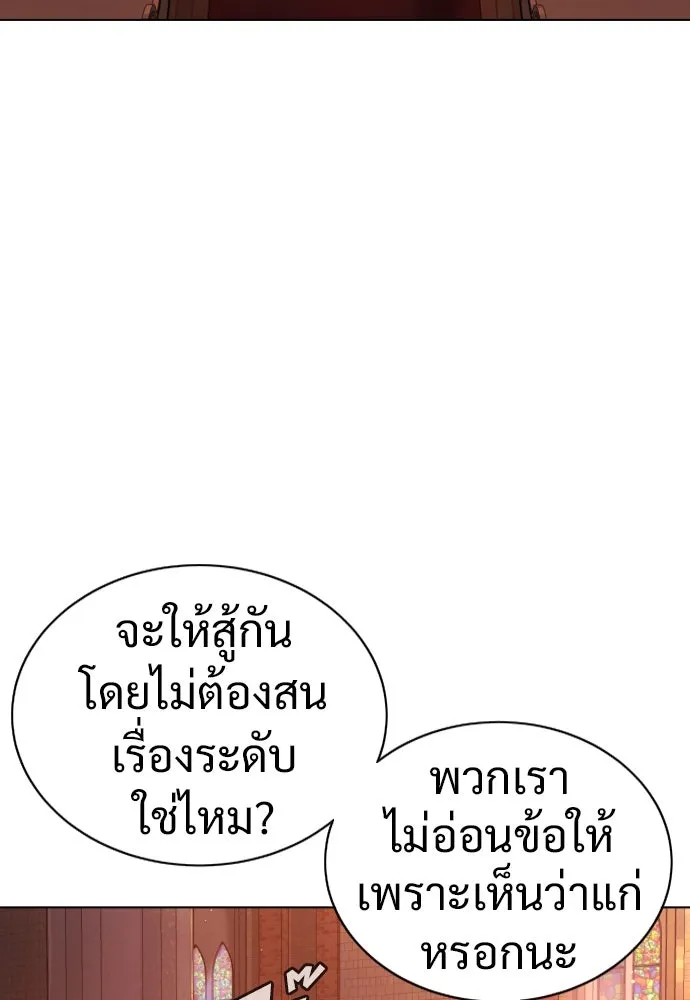 นักฆ่าย้อนวัย ตอนที่ 12 รูปที่ 16