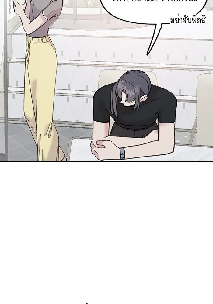 รักน้ำ รักปลา รักเธอนะ ตอนที่ 14 ปลากล้าหาญ รูปที่ 20