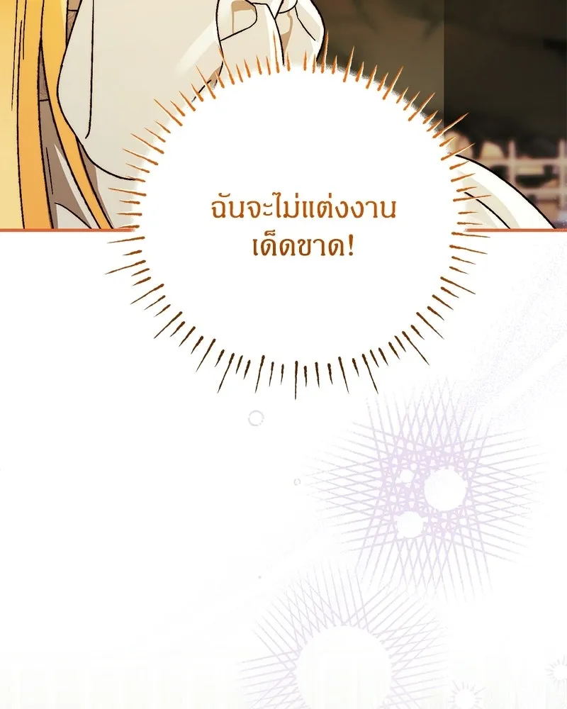 จุ๊บรัก คุณหมาป่า ตอนที่ 25 รูปที่ 82