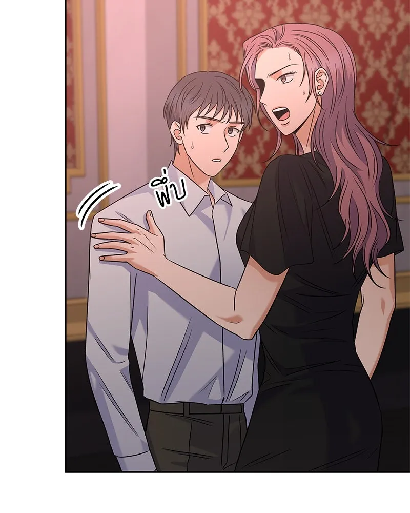 แด่ความเกลียดชัง ตอนที่ 44 รูปที่ 116