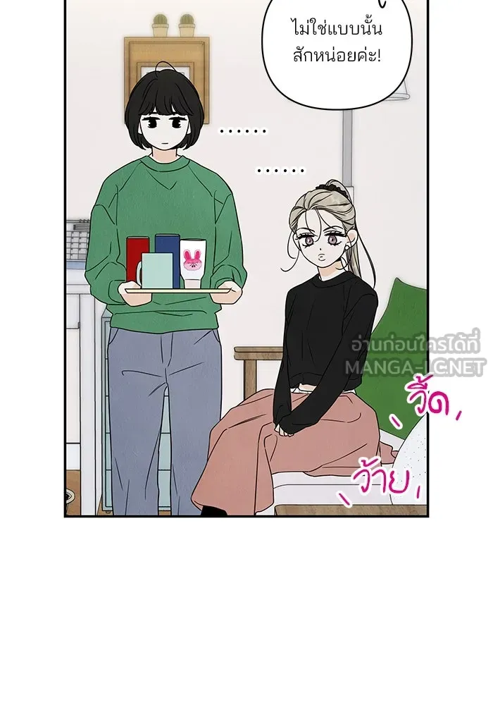 ปุลโซราได้เวลาดัง ตอนที่ 29 รูปที่ 39