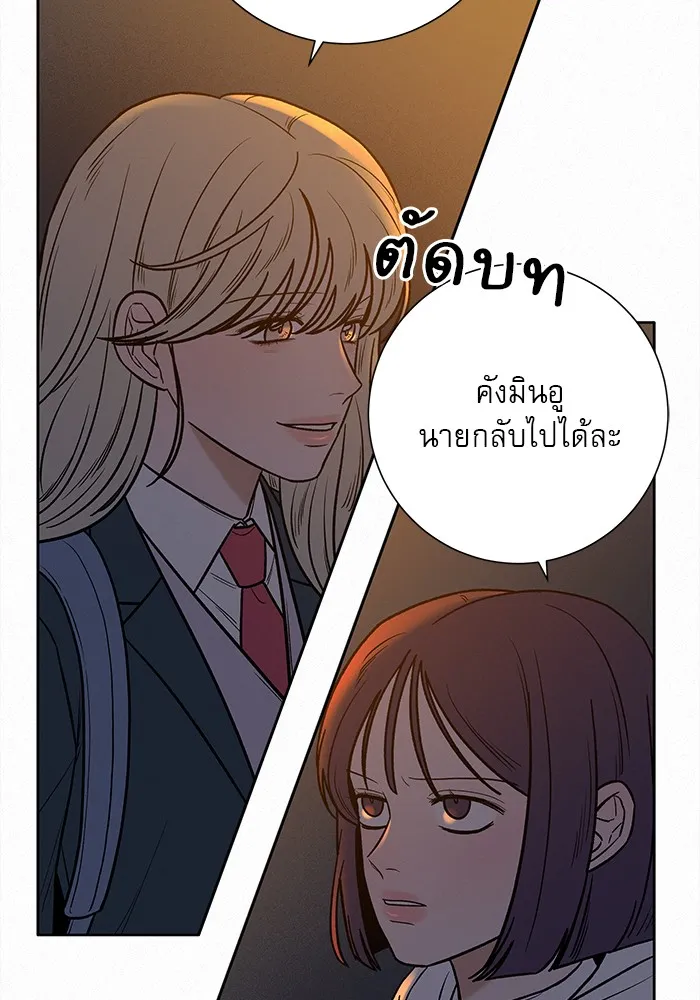 ปฏิบัติการรักวุ่นหัวใจ ตอนที่ 22 รูปที่ 17