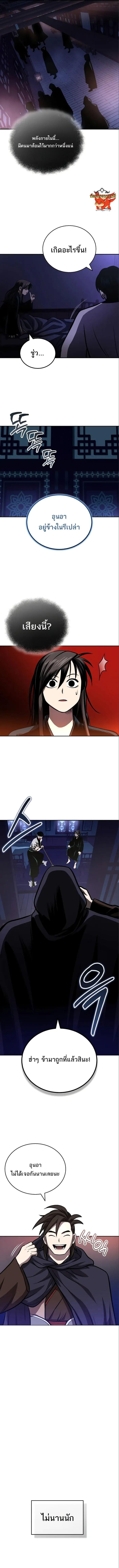 Manga-lc-com อ่านมังงะ อ่านการ์ตูน ออนไลน์ ฟรี Records of the Demonic Path’s Return ตอนที่ 1 2 3 4 5 6 7 8 9 10 11 12 13 14 ฟรี ไม่มีโฆษณา Manga-lc - อ่าน มังงะ อ่าน การ์ตูน ออนไลน์ อ่านมังงะ ฟรี