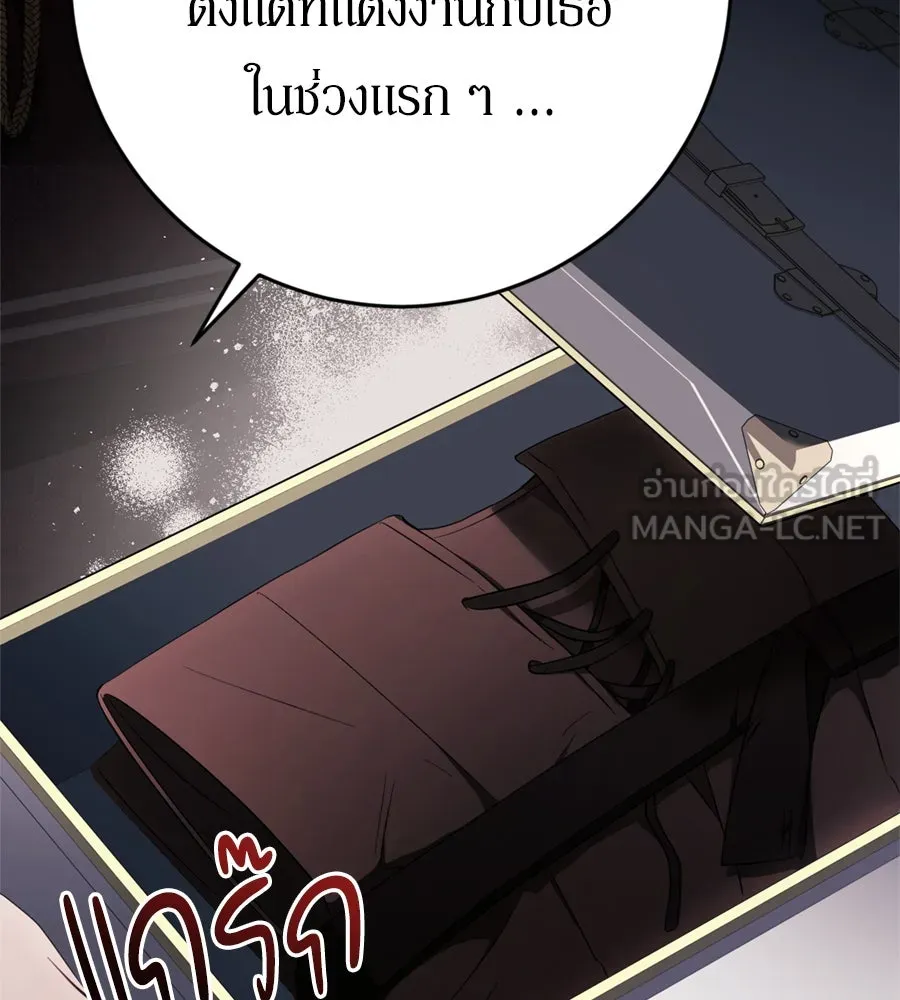 เบื้องหลังรอยยิ้มของเจ้าหญิง ตอนที่ 44 (จบซีซัน 1) รูปที่ 129
