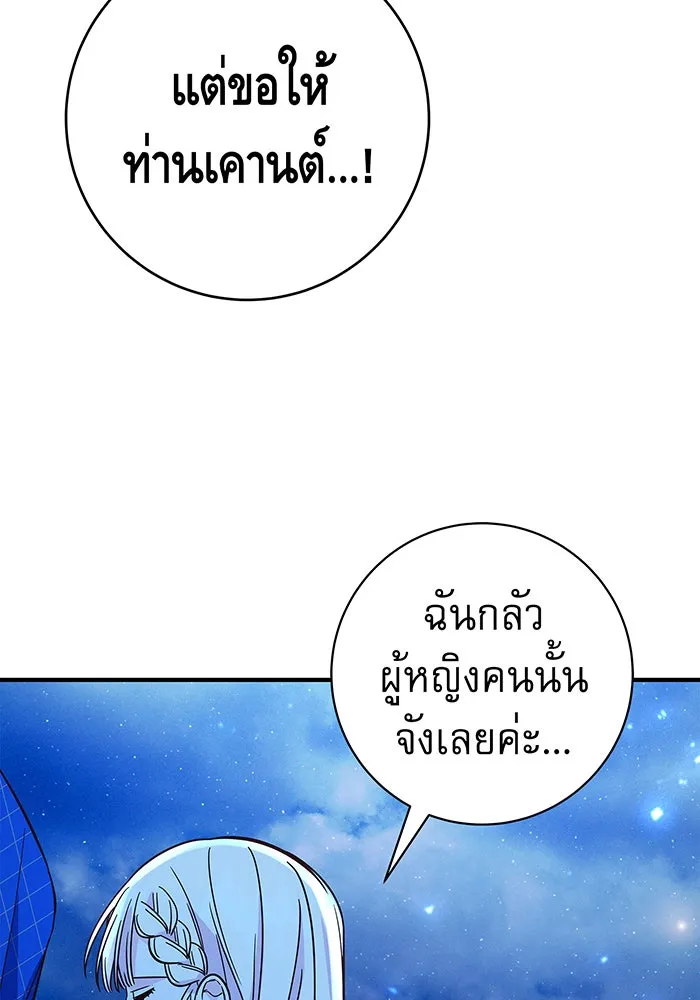 นางร้ายที่ไหนจะมีคุณธรรม ตอนที่ 34 รูปที่ 43