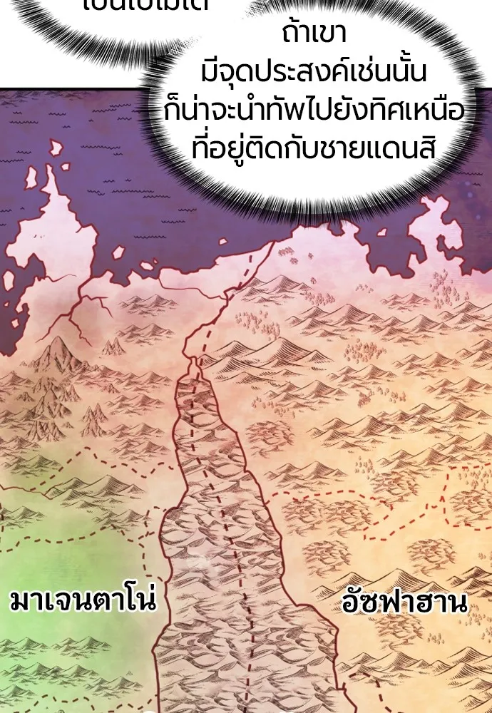 ยอดสถาปนิกผู้พิทักษ์อาณาจักร ตอนที่ 43 รูปที่ 10