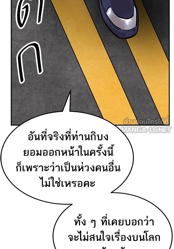 ยอดคนเลเวลทะลุ ตอนที่ 30 บุกทางเหนือ (2) รูปที่ 75