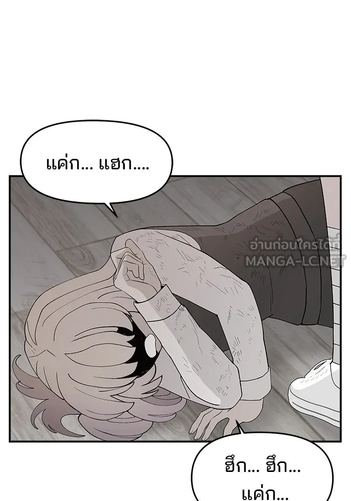 ห้องเรียนสาวแสบ ตอนที่ 68 รูปที่ 60
