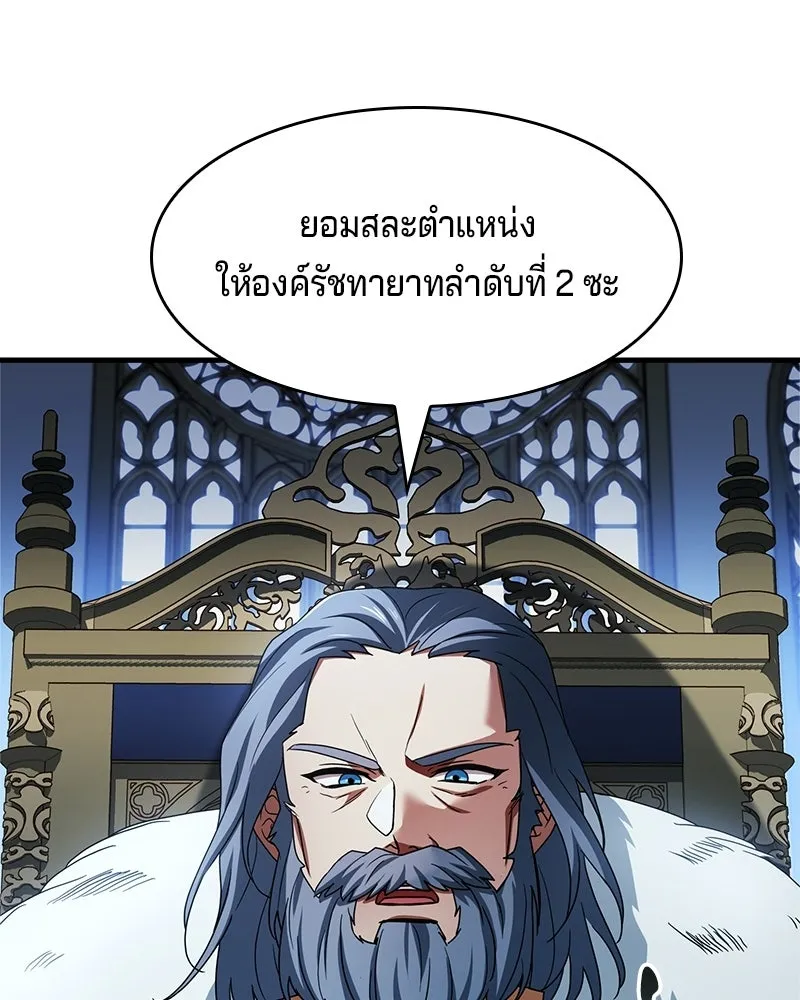 เจ้าชายแผนโบราณ ตอนที่ 6 รูปที่ 49