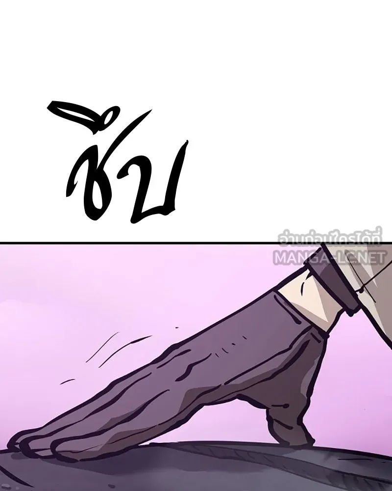 Player ตอนที่ 159 รูปที่ 186