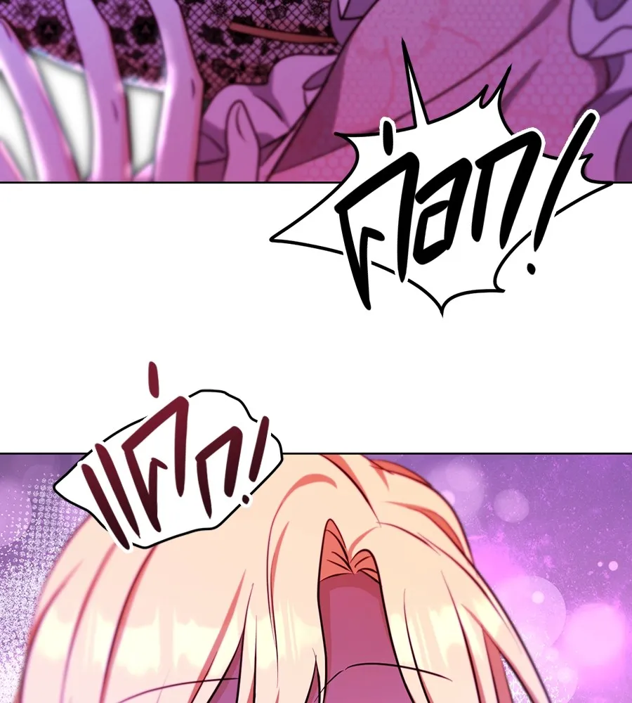 ทางหลุดพ้นของนักบุญลวง ตอนที่ 22 รูปที่ 119