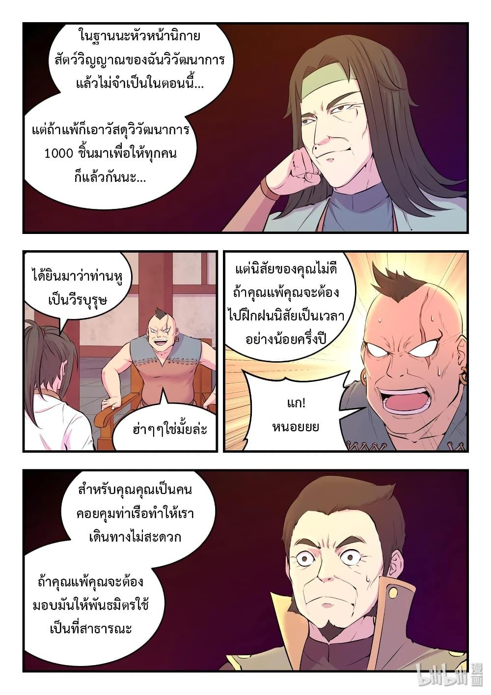 Manga-lc-com อ่านมังงะ อ่านการ์ตูน ออนไลน์ ฟรี King of Spirit Beast ตอนที่ 1 2 3 4 5 6 7 8 9 10 11 12 13 14 ฟรี ไม่มีโฆษณา Manga-lc - อ่าน มังงะ อ่าน การ์ตูน ออนไลน์ อ่านมังงะ ฟรี
