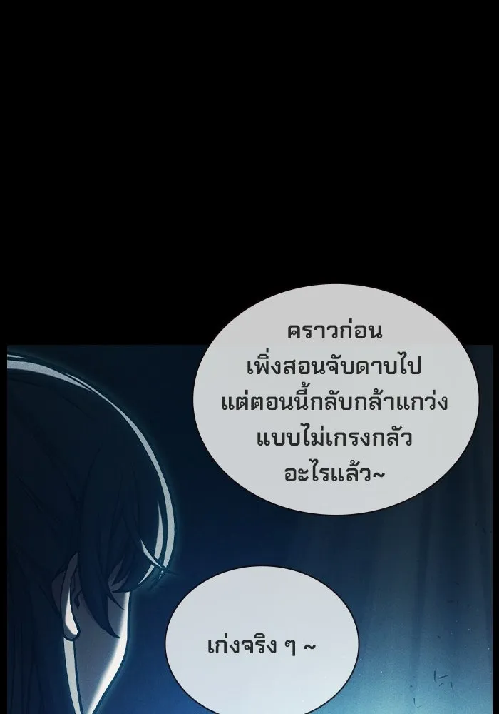 เยาวชนคนคุก ตอนที่ 7 รูปที่ 14