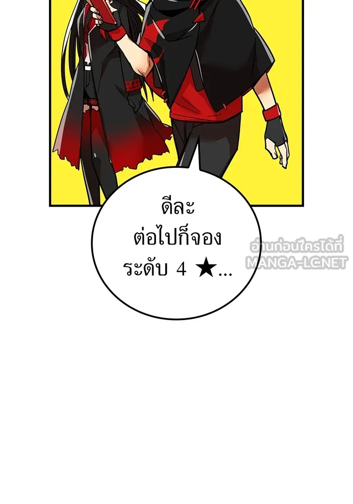 เพลเยอร์เลือดเทวะ ตอนที่ 17 คืบคลาน รูปที่ 120