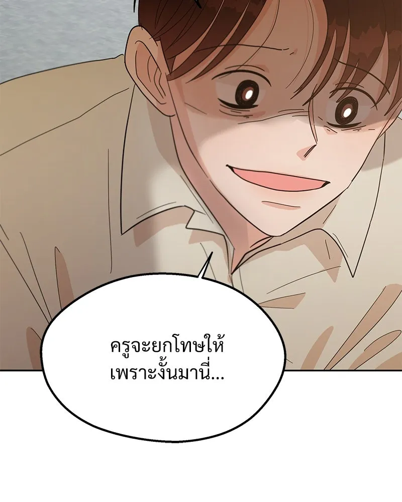 Pyramid Game เกมพีระมิด ตอนที่ 12 รูปที่ 107