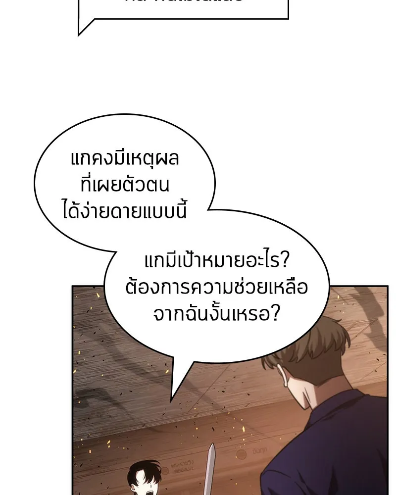 Omniscient Reader อ่านชะตาวันสิ้นโลก ตอนที่ 11 ราตรีของเหล่านักทำนาย (4) รูปที่ 40