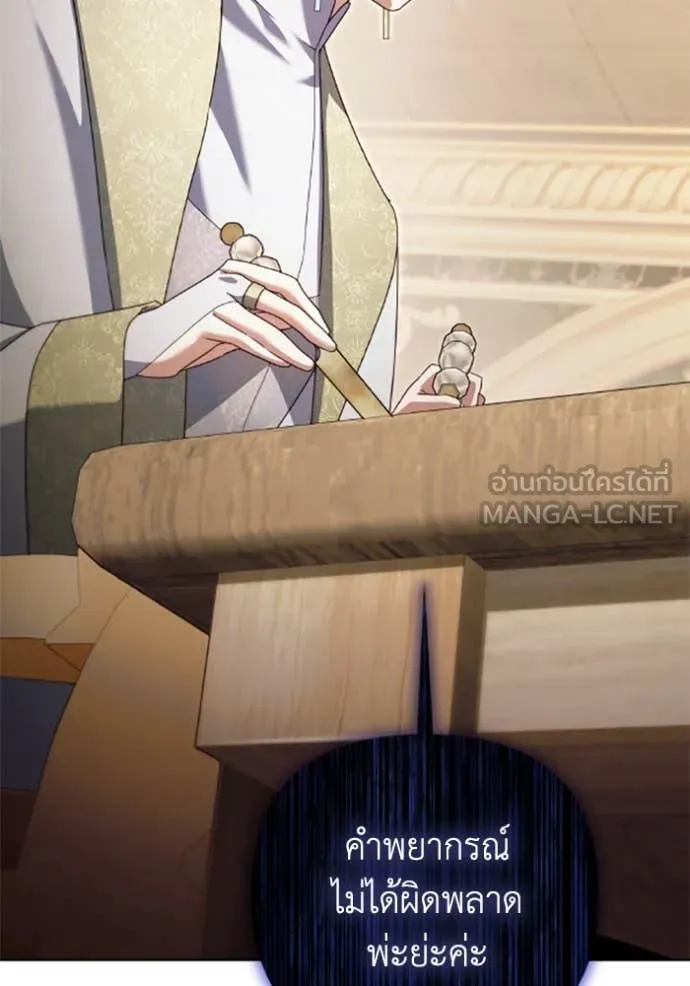 ราชินีจอมมาร ตอนที่ 78 รูปที่ 53