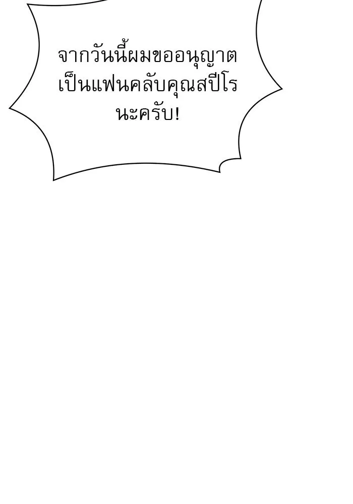 Double Click ตอนที่ 55 รูปที่ 40