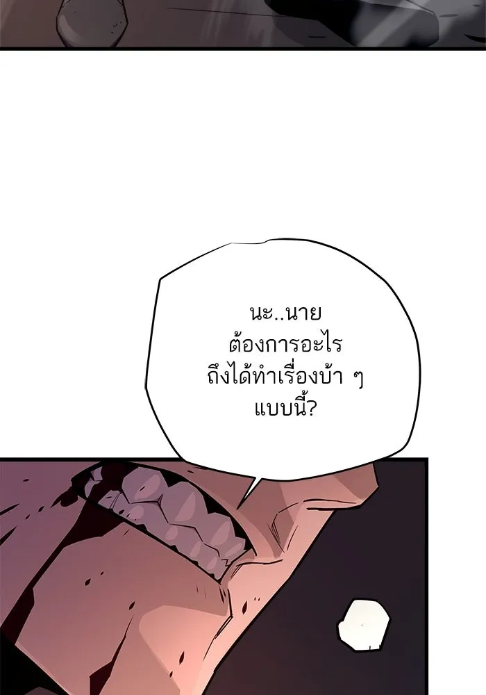 เริ่มเกมพร้อม 13 คุณสมบัติลับ ตอนที่ 12 รูปที่ 29