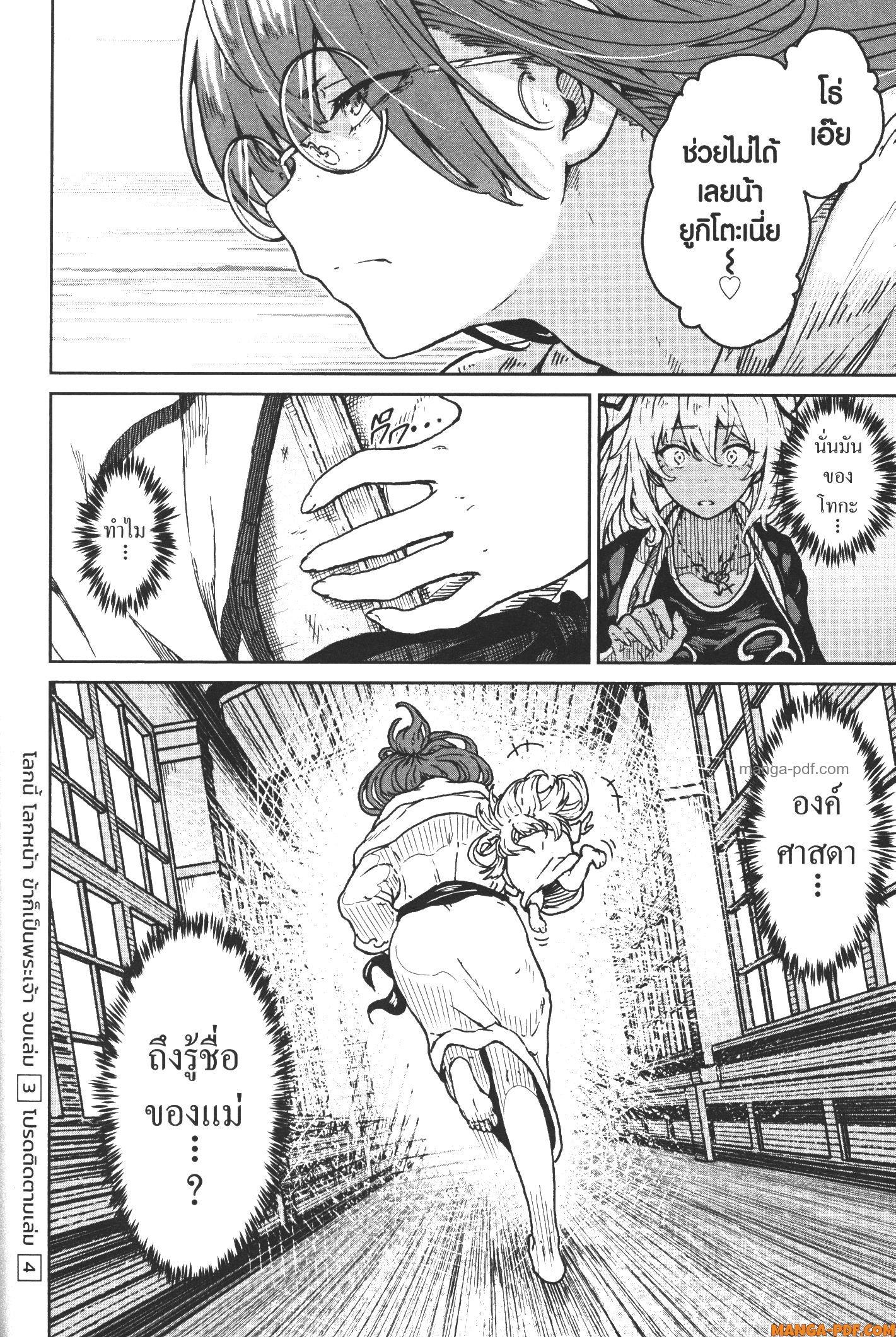 Manga-lc-com อ่านมังงะ อ่านการ์ตูน ออนไลน์ ฟรี Kaminaki Sekai no Kamisama Katsudou โลกนี้ โลกหน้า ข้าก็เป็นพระเจ้า ตอนที่ 1 2 3 4 5 6 7 8 9 10 11 12 13 14 ฟรี ไม่มีโฆษณา Manga-lc - อ่าน มังงะ อ่าน การ์ตูน ออนไลน์ อ่านมังงะ ฟรี