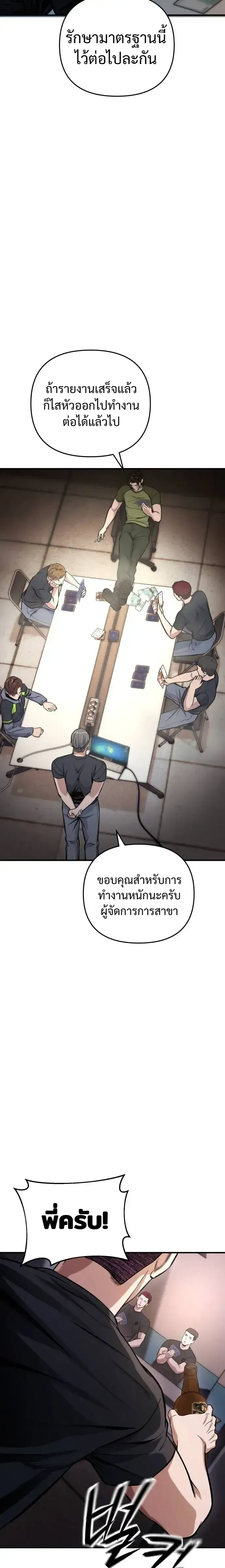 Nation-Class Dungeon Architect น_กออกแบบเขาวงกตระด_บชาต_ ตอนที่ ตอนที่ 14 รูปที่ 23