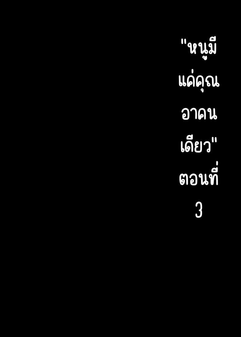 Doujin-Lc- อ่าน โดจิน มังฮวา เกาหลี ญี่ปุ่น จีน แปลไทย หนูมีแค่คุณอาคนเดียว (Mizuyuki) ตอนที่ 1 2 3 4 5 6 7 8 9 10 11 12 13 14 ฟรี ไม่มีโฆษณา อ่าน โดจิน Manhwa เกาหลี ญี่ปุ่น จีน เรามีครบ คัดมาให้เน้นๆ โดจิน 18+ รับประกันความฟินโดย  Doujin Lc