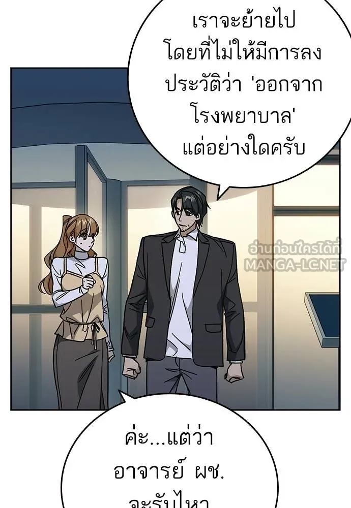 Study Group ตอนที่ 305 รูปที่ 26