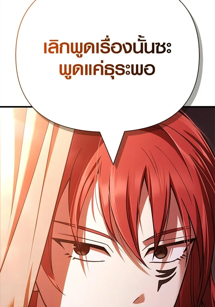 เอาชีวิตรอดในเกมฉบับคนเถื่อน ตอนที่ 134 ยาวแต่ก็แสนสั้น รูปที่ 173