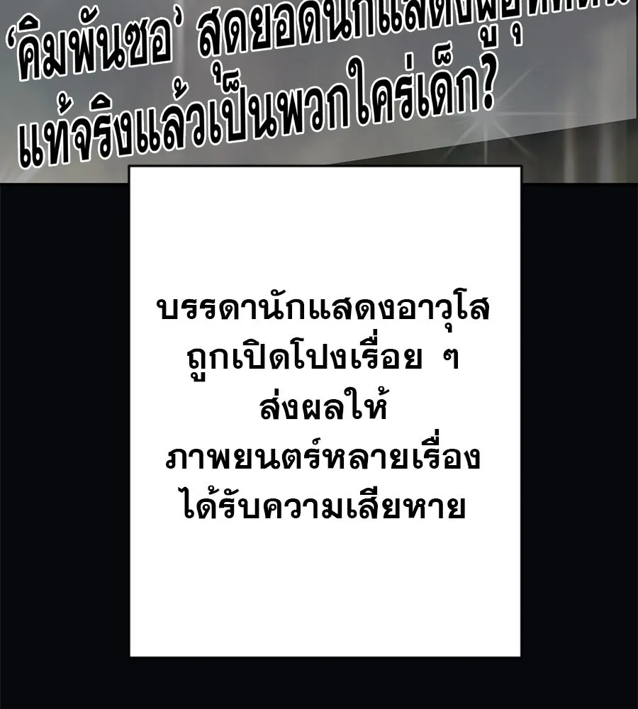 คอลเซ็นเตอร์เปลี่ยนชีวิต ตอนที่ 29 ของขวัญ รูปที่ 148