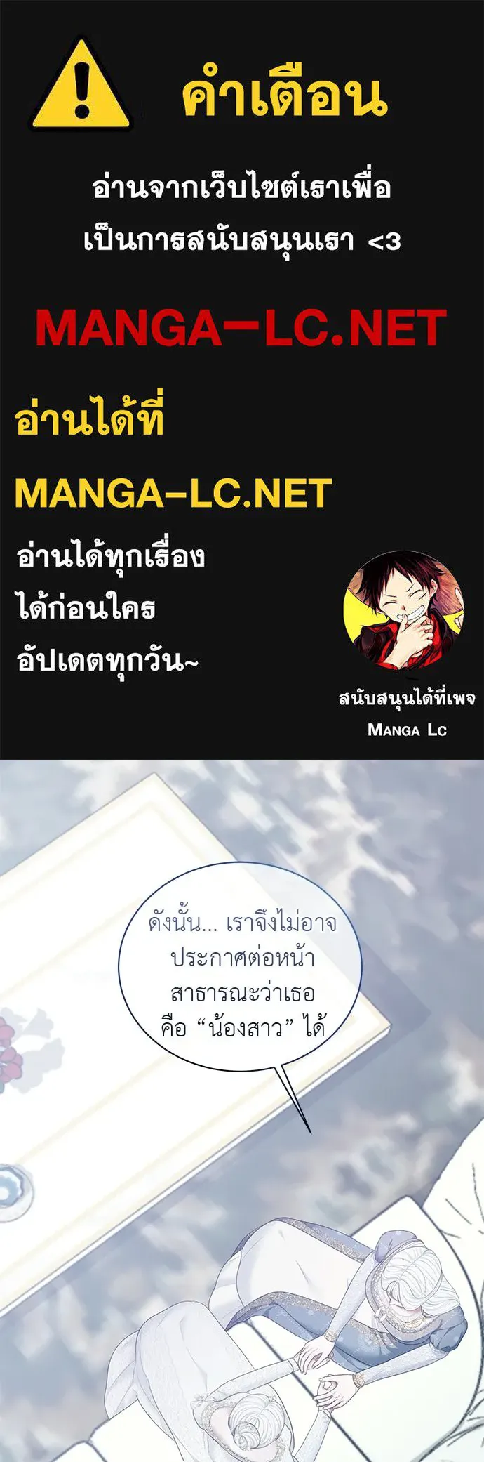 สาวใช้อย่างฉัน ขอเลือกหันหลังให้นาย ตอนที่ 41 รูปที่ 1