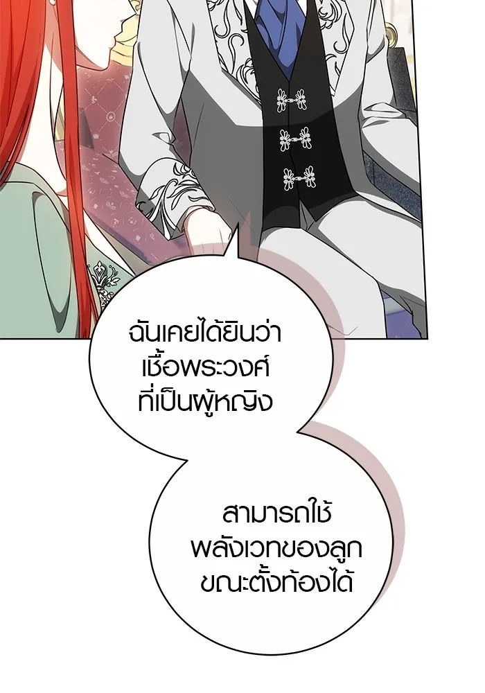 เหตุผลที่ฉันนอกใจ ตอนที่ 62 รูปที่ 50