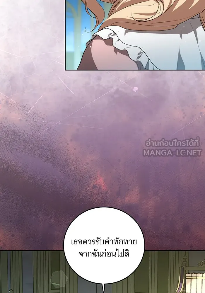 ทุกอย่างที่เสียไป ฉันขอทวงคืน ตอนที่ 5 รูปที่ 12