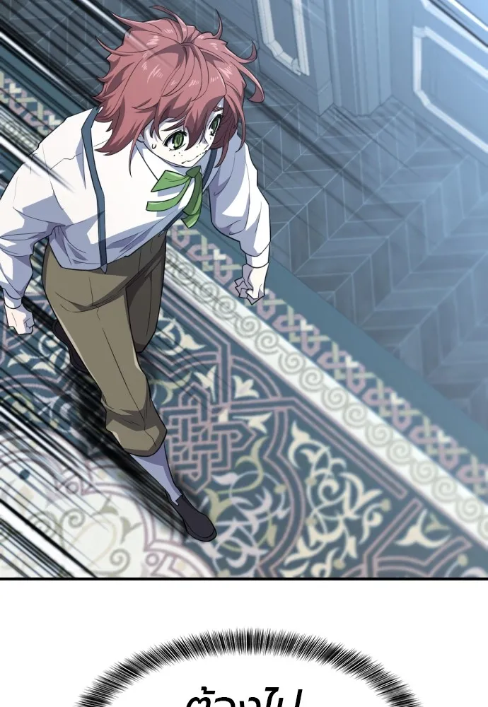 ยอดสถาปนิกผู้พิทักษ์อาณาจักร ตอนที่ 102 รูปที่ 89