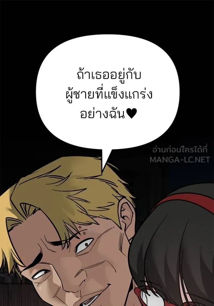 เลวฟากเลว ตอนที่ 118 รูปที่ 9