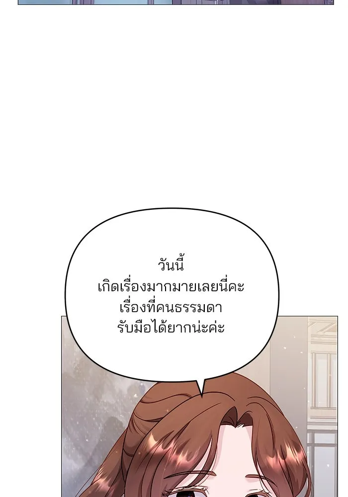 คู่มือคว้าหัวใจนายตัวร้าย ตอนที่ 21 รูปที่ 29