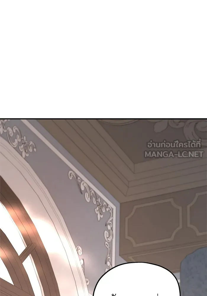 ครอบครัวสามีเห็นทีจะคลั่งรัก ตอนที่ 101 รูปที่ 75