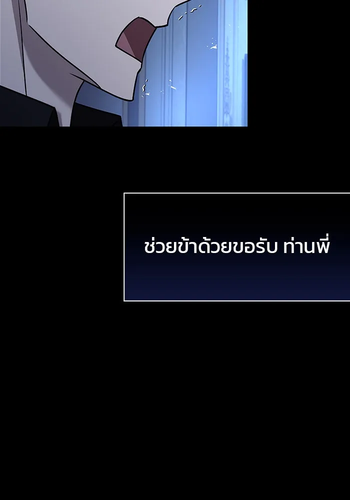 ผมไม่ได้เก่งอย่างที่คิด ตอนที่ 18 รูปที่ 130