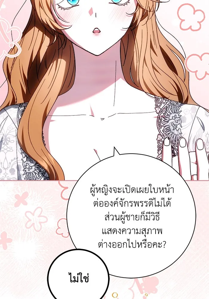 ย้อนเวลาพลิกชะตาทายาท ตอนที่ 19 รูปที่ 103