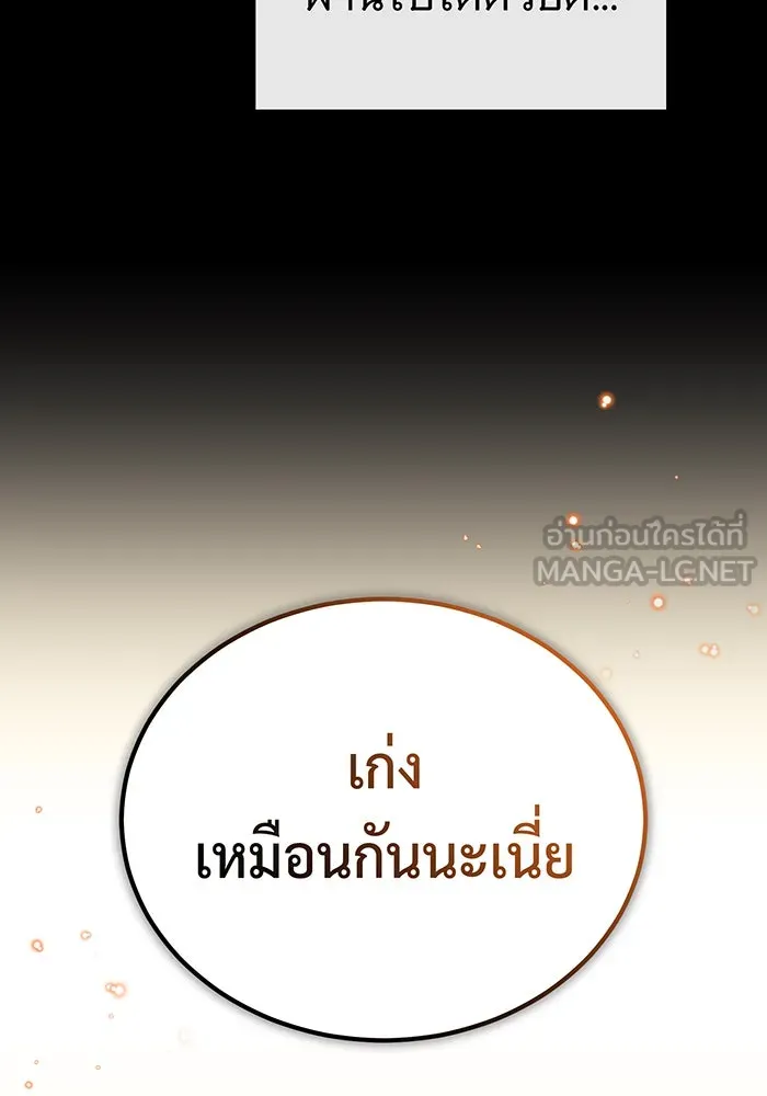 จอมเวทเกิดใหม่ในรอบ 66666 ปี ตอนที่ 70 รูปที่ 129