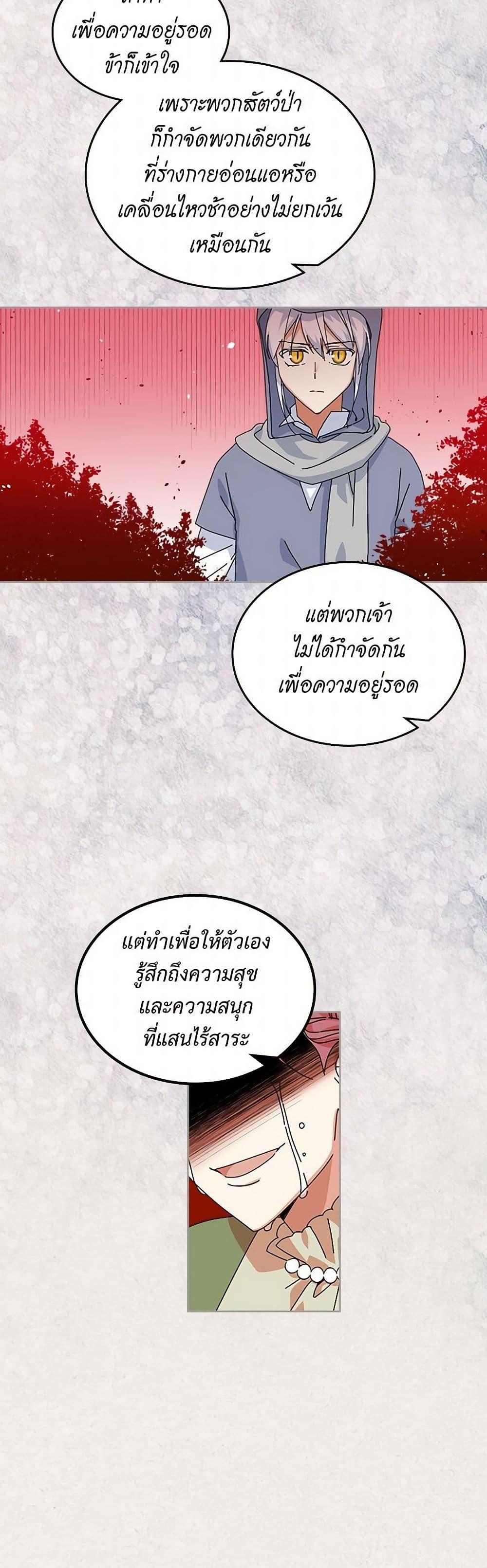 Manga-lc-com อ่านมังงะ อ่านการ์ตูน ออนไลน์ ฟรี The Antagonist’s Pet ตอนที่ 1 2 3 4 5 6 7 8 9 10 11 12 13 14 ฟรี ไม่มีโฆษณา Manga-lc - อ่าน มังงะ อ่าน การ์ตูน ออนไลน์ อ่านมังงะ ฟรี