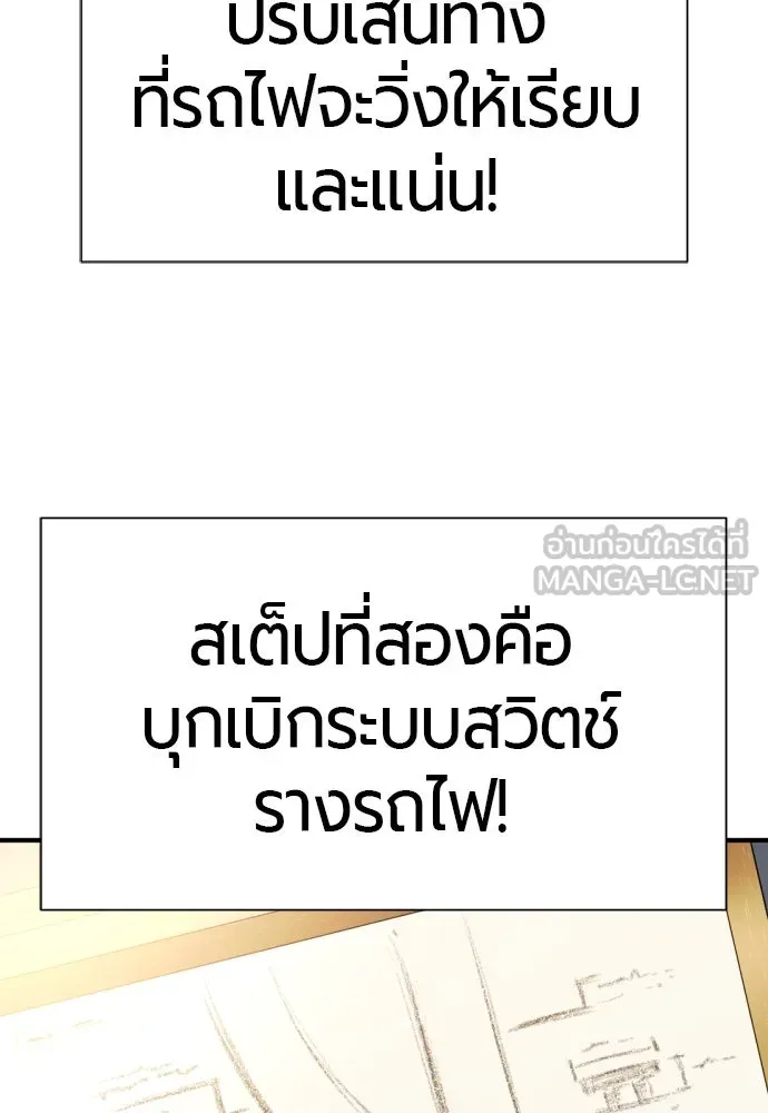 ยอดสถาปนิกผู้พิทักษ์อาณาจักร ตอนที่ 176 รูปที่ 66