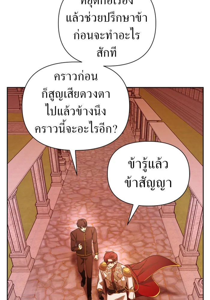 ชิงชีวิตพลิกลิขิตชะตา ตอนที่ 84. รับมือไหว รูปที่ 142