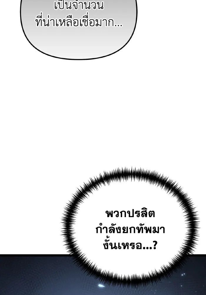 การแข่งขันของผู้เกิดใหม่ ตอนที่ 73 รูปที่ 50