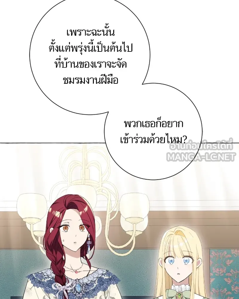 นึกว่าเป็นอิเซไคธรรมดา ตอนที่ 23 รูปที่ 30