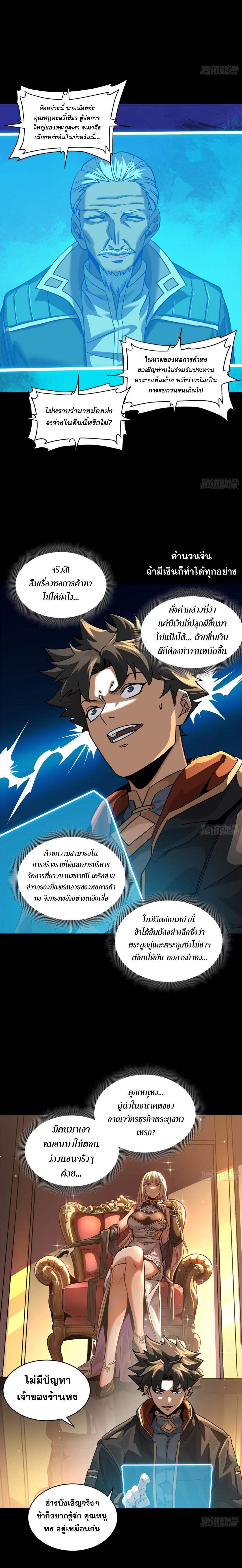 Manga-lc-com อ่านมังงะ อ่านการ์ตูน ออนไลน์ ฟรี Legend of Star General ตอนที่ 1 2 3 4 5 6 7 8 9 10 11 12 13 14 ฟรี ไม่มีโฆษณา Manga-lc - อ่าน มังงะ อ่าน การ์ตูน ออนไลน์ อ่านมังงะ ฟรี